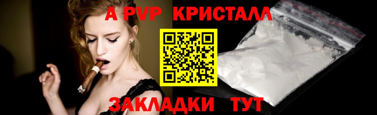 Alpha-PVP крисы CK  Альфа ПВП кристаллы  Верхняя Пышма  Вход с VPN  APVP СК КРИС 