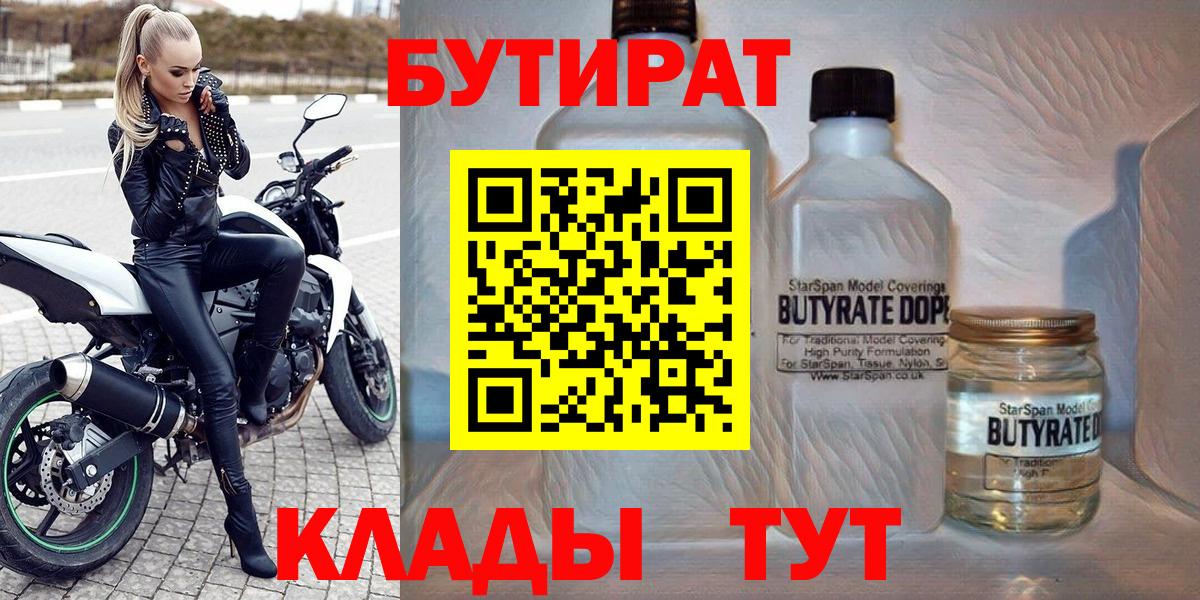 БУТИРАТ буратино Верхняя Пышма