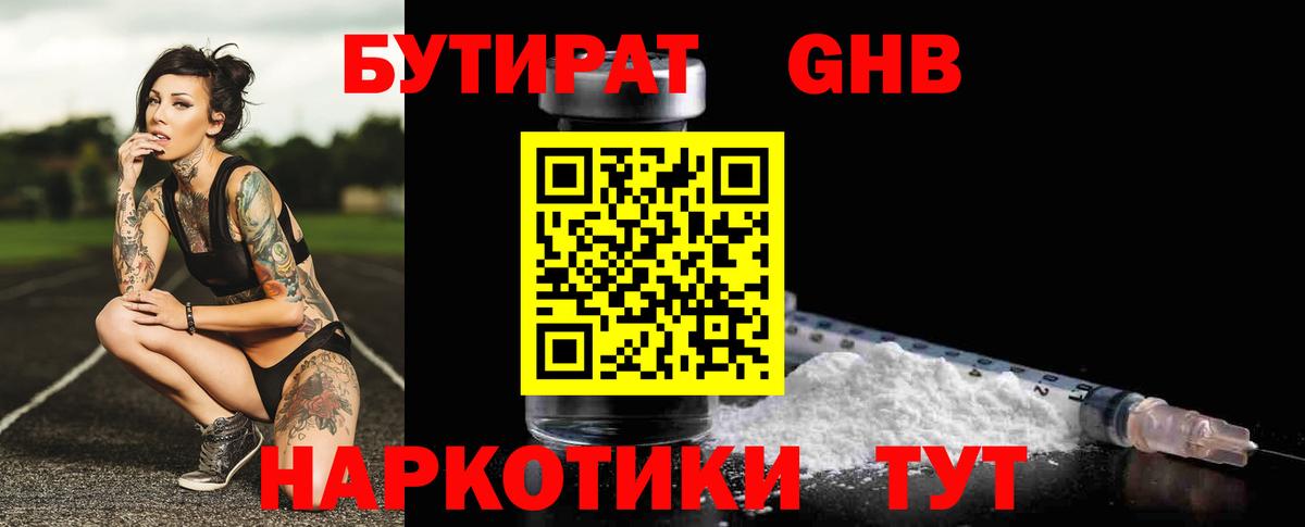 Бутират оксана  Вход с VPN  Верхняя Пышма 
