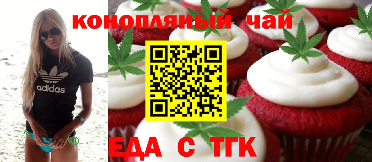 Печенье с ТГК конопля Верхняя Пышма