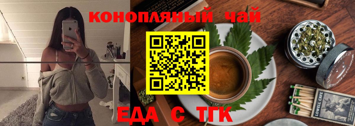 Cannafood конопля  Вход с VPN  Верхняя Пышма 