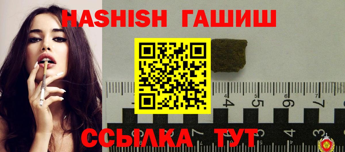 ГАШ VHQ  ГАШИШ гашик  где купить   Вход с VPN  Верхняя Пышма 