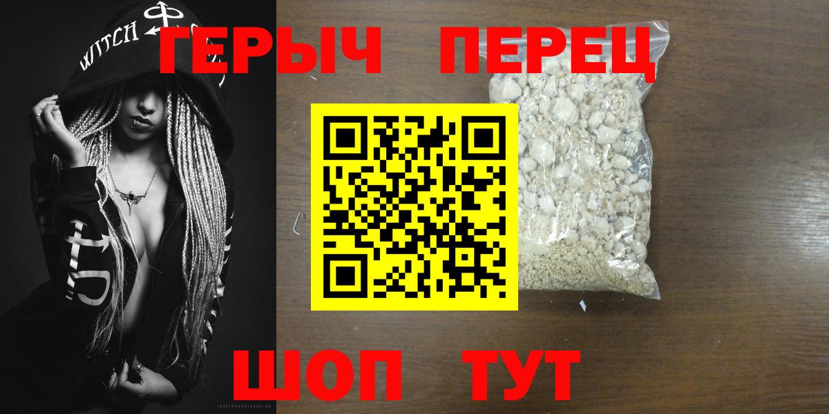 Героин герыч  Вход с VPN  Верхняя Пышма 