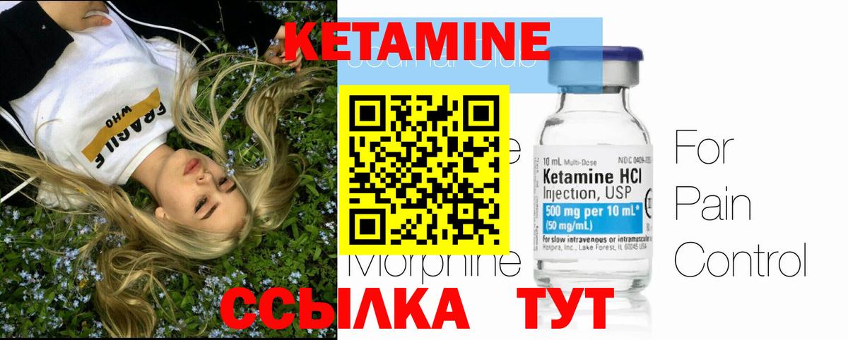 КЕТАМИН VHQ Верхняя Пышма