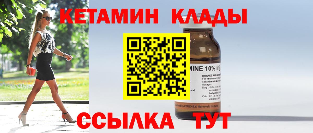 Верхняя Пышма  КЕТАМИН VHQ  КЕТАМИН VHQ  Вход с VPN 