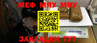 мескалин Наро-Фоминск