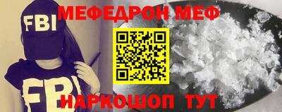 мескалин Наро-Фоминск