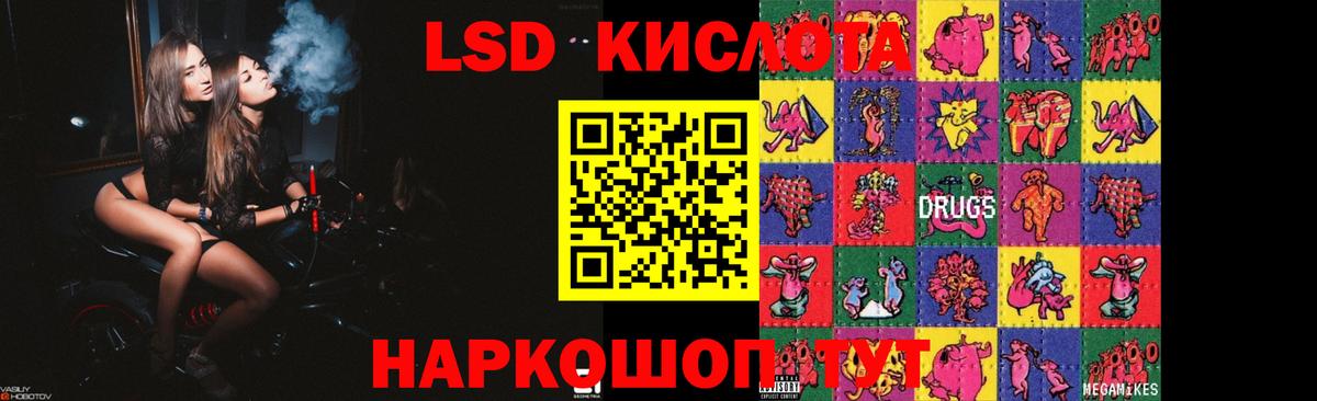 Лсд 25 экстази кислота  Вход с VPN  mega ссылки  Верхняя Пышма 