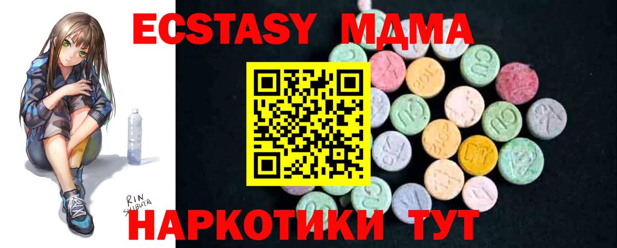 Верхняя Пышма  MDMA кристаллы  МДМА crystal  Вход с VPN 