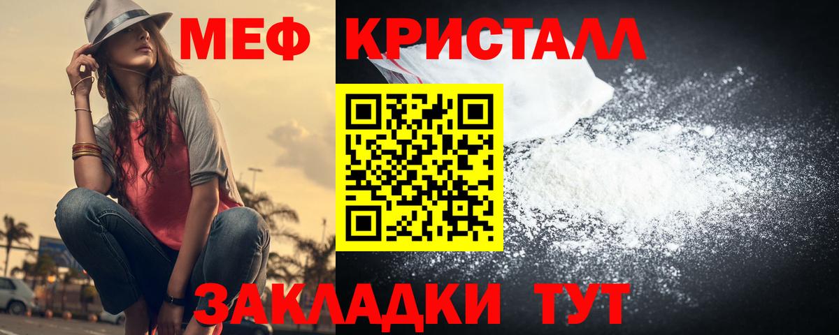 Меф мяу мяу мука Верхняя Пышма