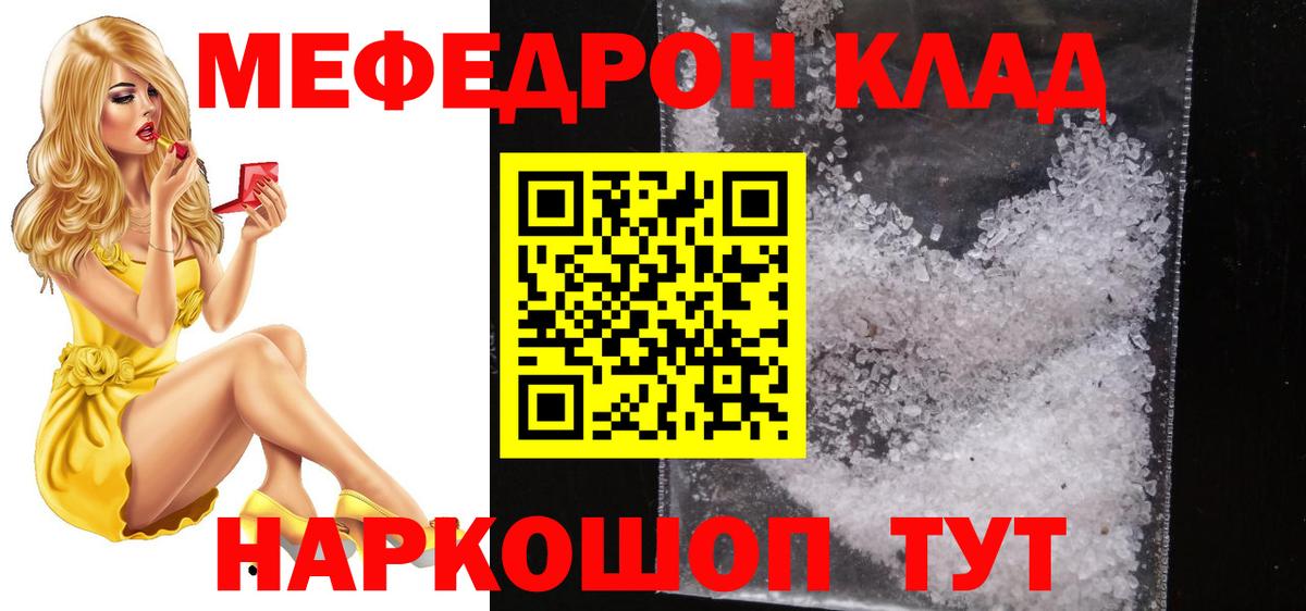 МЯУ-МЯУ mephedrone  Мефедрон 4 MMC  Мефедрон  Меф  Вход с VPN  Верхняя Пышма 
