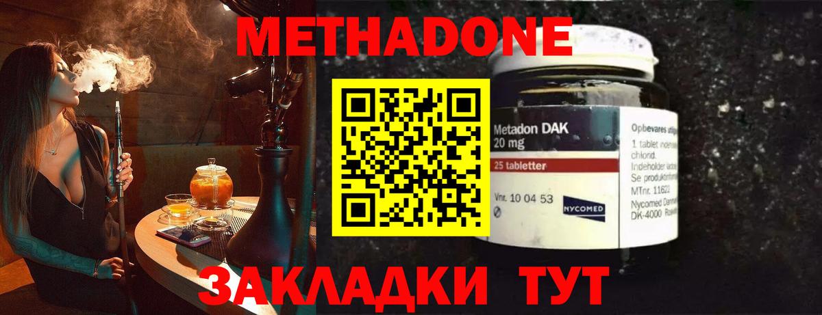 МЕТАДОН VHQ  KRAKEN ССЫЛКА  МЕТАДОН белоснежный  Верхняя Пышма  Вход с VPN 