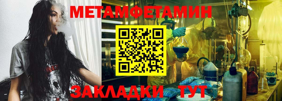 Метамфетамин пудра Верхняя Пышма